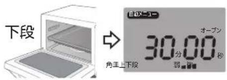 Yamazen YRP-F181TV - 予熱 - 1