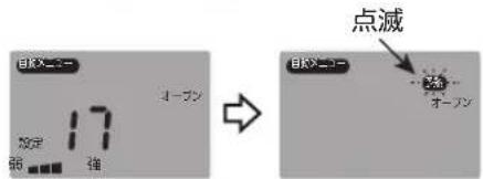 Yamazen YRP-F181TV - 予熱 - 1