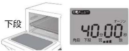 Yamazen YRP-F181TV - 予熱 - 2