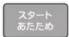 Yamazen YRP-F181TV - 加熱する - 1