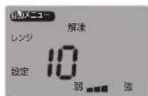 Yamazen YRP-F181TV - メニューを決める - 3