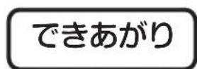 Yamazen YRT-F221ESV - 加熱時間を決める/加熱する - 4