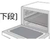 Yamazen YRT-F221ESV - ●作りかた レンジ加熱時は絶対に角皿を入れないでください。 - 3