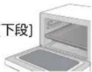 Yamazen YRT-F221ESV - ●作りかた レンジ加熱時は絶対に角皿を入れないでください。 - 2
