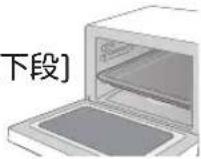 Yamazen YRT-F221ESV - ●作りかた レンジ加熱時は絶対に角皿を入れないでください。 - 4