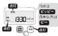 Tiger JRI-B100 - 予約炊飯のしかた - 4