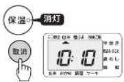 Tiger JPF-G055 - 保温を中止するとき - 1