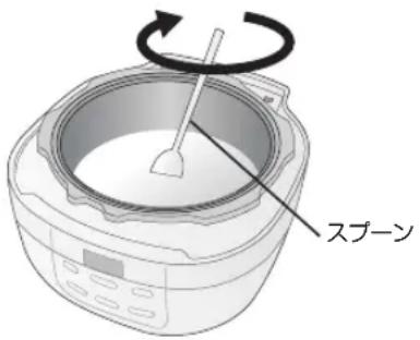 Yamazen YPCB-M220 - 内鍋に全ての材料を入れて しっかり混ぜ、本体にセットする - 1