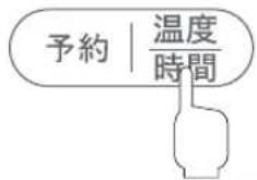 Yamazen YPCB-M220 - <調理時間・圧力レベルの設定> - 1