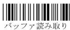 Unitech MS840BT - インベントリモード - 2