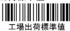 Unitech MS840BT - クイックセットアップシート - 10