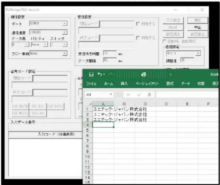 RcWedge(TM) Ver2.41 通信設定 ポート: COMB 通信速度: 16200 データ長 バリティ ストップ 0 ▼ None ▼ フロー創剤 None 受信設定 開きコード: 終了コード: 受信時を時間 10 ns データ間隔 80 ns □ 刨分する □ 判除する □ 口部設定 About 中止 設定活用 設定音注 □ 応刻码 自然保存 通信設定 モード1 調整値 2% 全角コード設定 開きコード: 終了コード: COM 来ID BSE U/V ESE MS/30 COM RS/30 ESE RS/30 入力データ表示 入力コード (16値表示) A B C D E F Book ファイル ホーム 插入 ベージレイアウト 数式 データ 校図 表示 A B C D E F 1 ユニテック・ジャパン株式会社 2 ユニテック・ジャパン株式会社 3 ユニテック・ジャパン株式会社 4 5 6 7 8 9 10 11 12 13 14 15