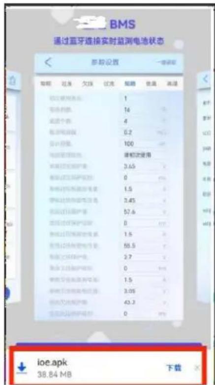 V-TAC VT-10240W - Wireless module instructions(APP) - 1