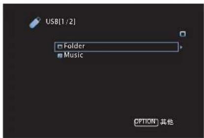 USB[1/2] Folder Music OPTION 其他