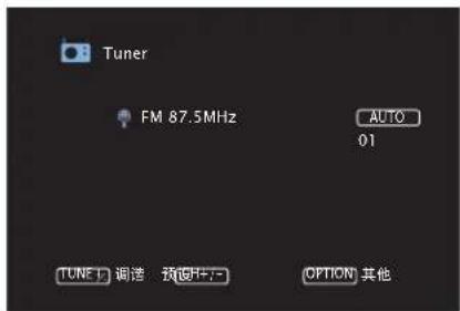 Tuner FM 87.5MHz AUTO 01 TUNE 1 调谐 预色FF-7- OPTION 其他