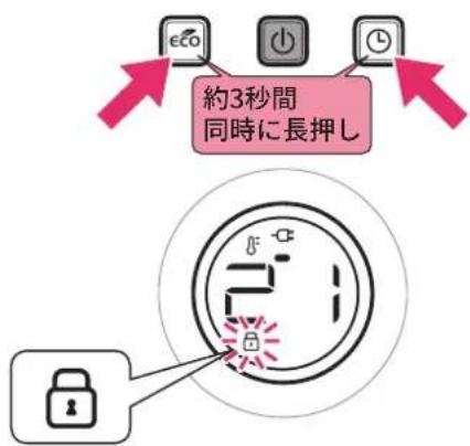 DELONGHI MDHS15 - チャイルドロック - 1