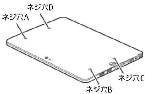 FUJITSU ARROWS Tab Q555/K32 - アタッチメントを取り付ける - 1