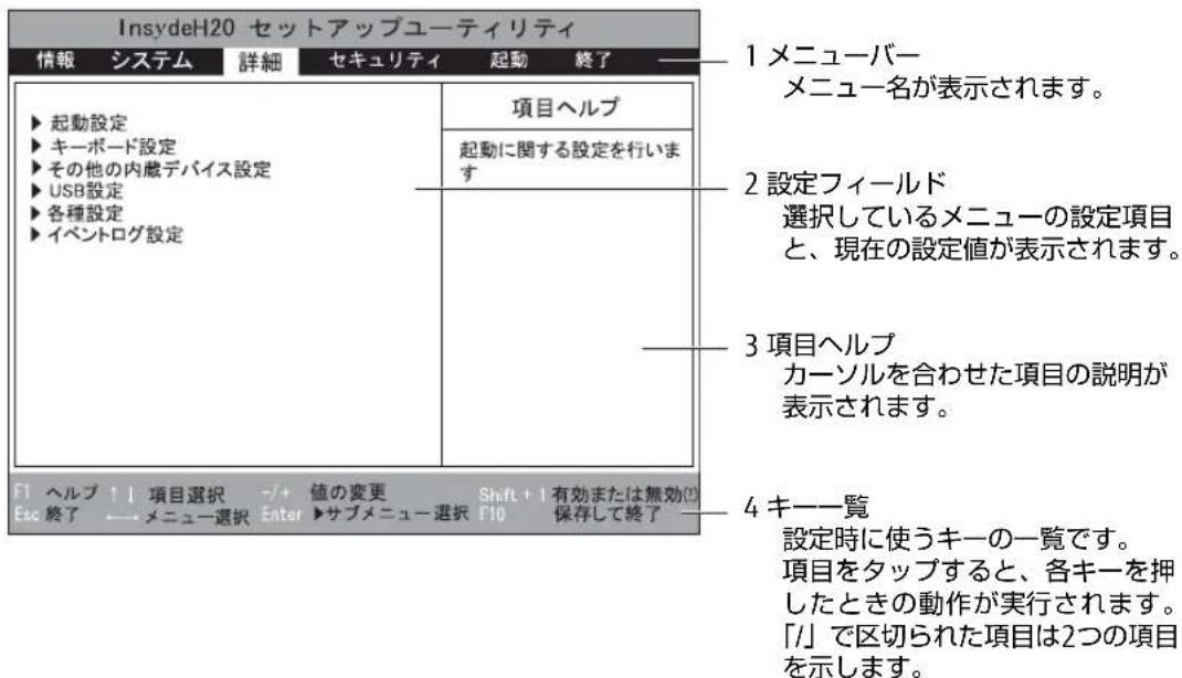FUJITSU ARROWS Tab Q555/K32 - BIOSセットアップ画面 - 1