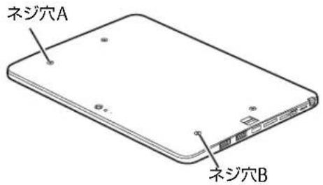 FUJITSU ARROWS Tab Q555/K32 - ショルダーストラップを取り付ける - 1