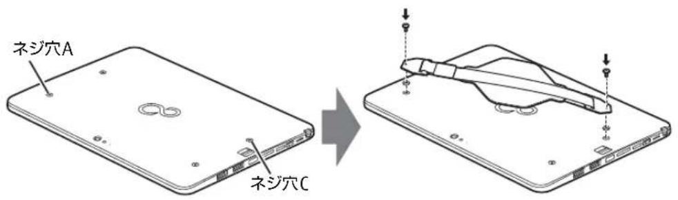 FUJITSU ARROWS Tab Q555/K32 - ハンドストラップを取り付ける - 1