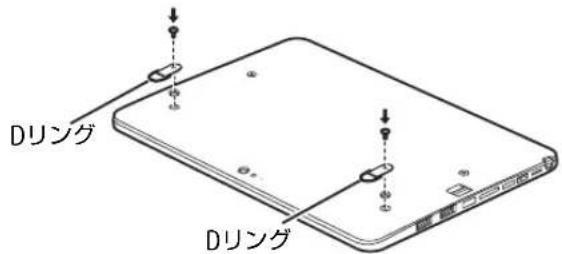 FUJITSU ARROWS Tab Q555/K32 - 重要 - 1
