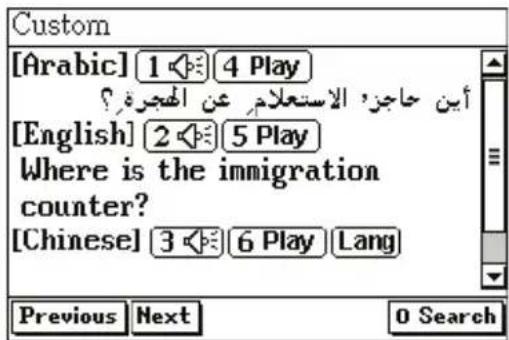[Arabic] 1 4 Play أين حاجز، الاستعلام عن المحرة ? [English] 2 5 Play Where is the immigration counter? [Chinese] 3 6 Play Lang Previous Next 0 Search