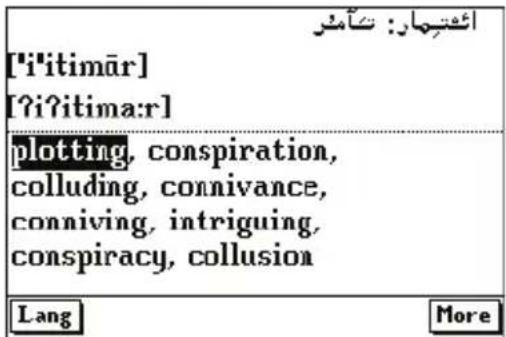 [i'itimār] [?i?itima:r] plotting, conspiration, colluding, connivance, conniving, intriguing, conspiracy, collusion Lang More