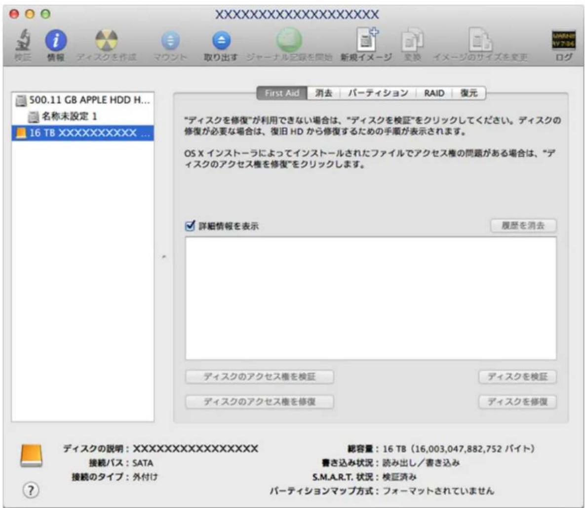 XXXXXXXXXXXXXX 検証 情報 ディスクを作成 マウント 取り出す ジャーナル記録を開始 新規イメージ 実装 イメージのサイズを変更 ログ 500.11 GB APPLE HDD H... 名称未設定 1 16 TB XXXXXXXXXXXX ... First Aid 消去 パーティション RAID 復元 "ディスクを修復"が利用できない場合は、"ディスクを検証"をクリックしてください。ディスクの修復が必要な場合は、復旧 HD から修復するための手順が表示されます。 OS X -インストーラによってインストールされたファイルでアクセス権の問題がある場合は、"ディスクのアクセス権を修復"をクリックします。 詳細情報を表示 履歴を消去 ディスクのアクセス権を検証 ディスクのアクセス権を修復 ディスクを検証 ディスクを修復 ディスクの説明:XXXXXXXXXXXXXX 総容量:16 TB (16,003,047,882,752 バイト) 接続パス:SATA 書き込み状況:読み出し/書き込み 接続のタイプ:外付け S.M.A.R.T. 状況:検証済み パーティションマップ方式:フォーマットされていません