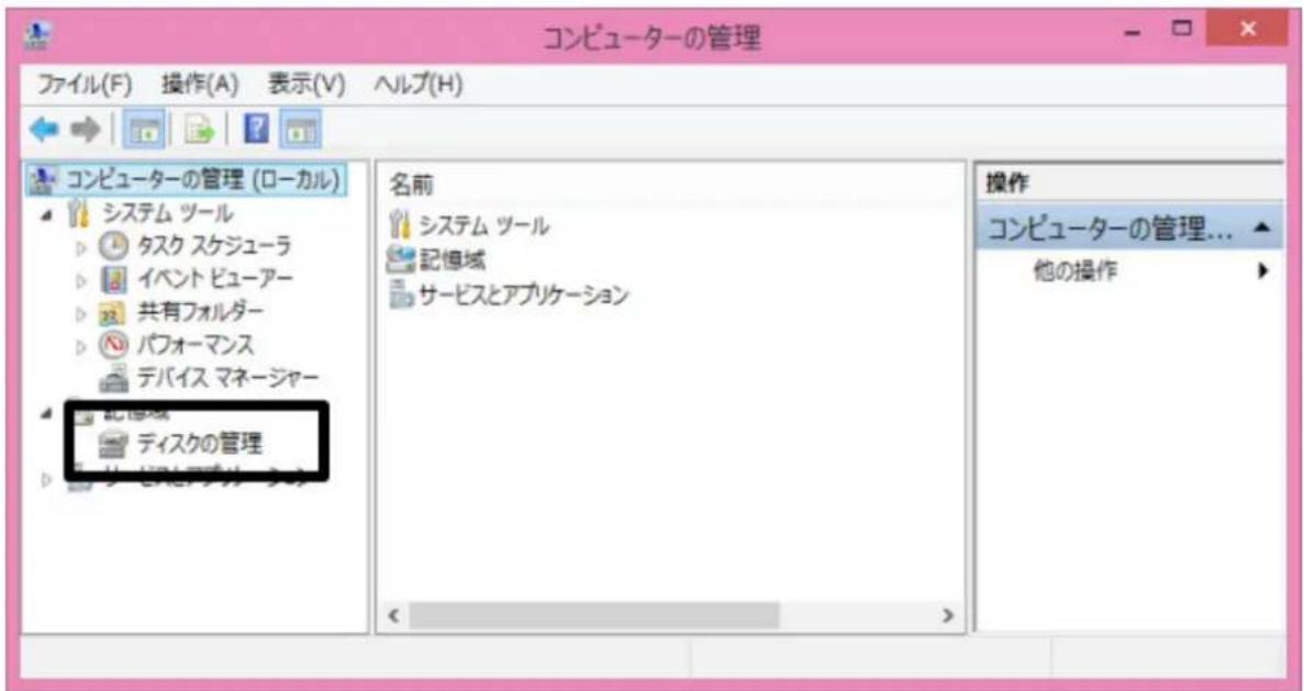 コンピューターの管理 ファイル(F) 操作(A) 表示(V) ヘルプ(H) コンピューターの管理 (ローカル) システム ツール タスク スケジューラ イベント ビューアー 共有フォルダー パフォーマンス デバイス マネージャー 記憶域 ディスクの管理 サビアとアブリケーション 名前 システム ツール 記憶域 サービスとアプリケーション 操作 コンピューターの管理... 他の操作