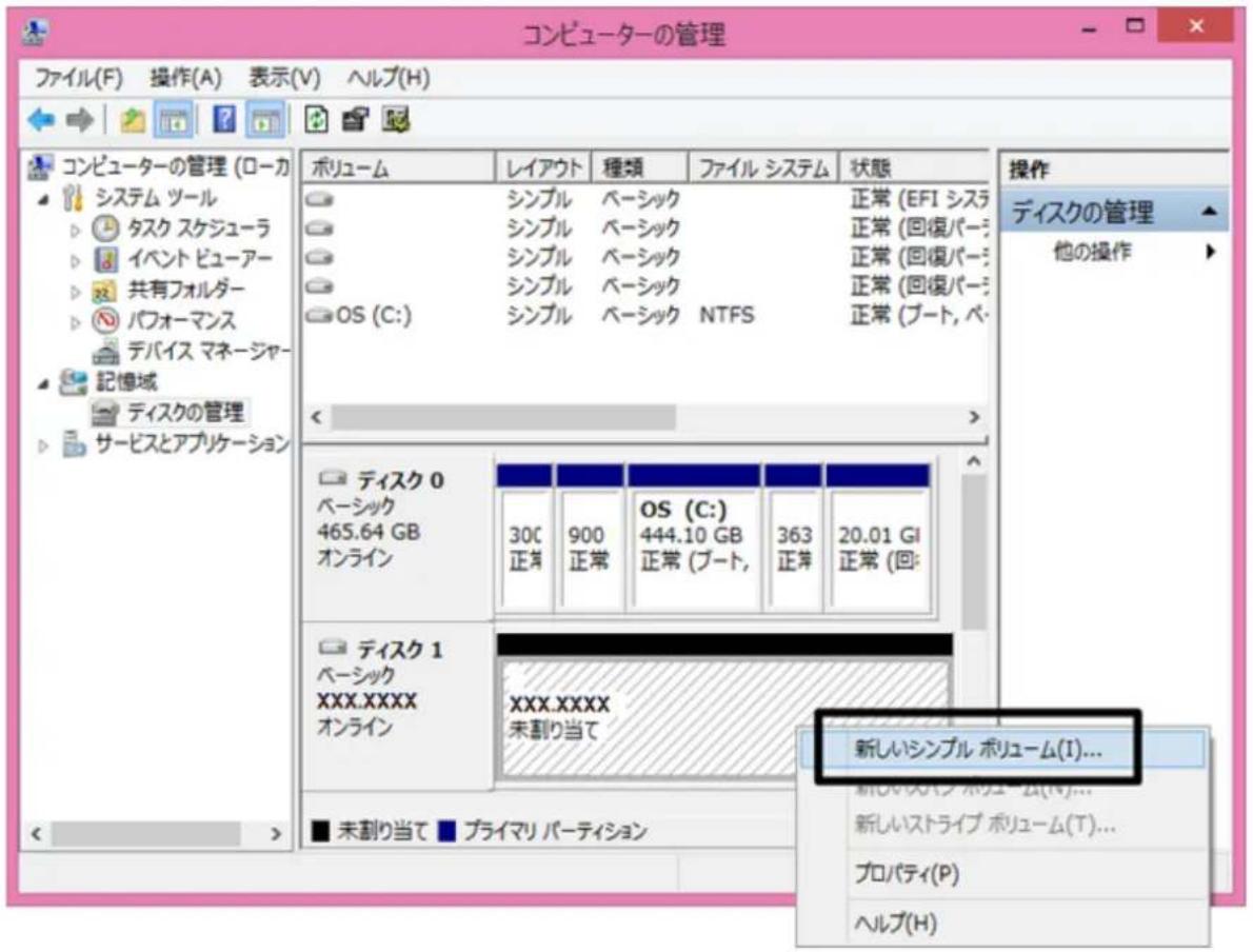 コンピューターの管理 ファイル(F) 操作(A) 表示(V) ヘルプ(H) コンピューターの管理 (ローカ システム ツール タスク スケジューラ イベント ビューアー 共有フォルダー パフォーマンス デバイス マネージャー 記憶域 ディスクの管理 サービスとアプリケーション ポリューム レイアウト 種類 ファイル システム 状態 シンプル ベーシック 正常 (EFI システム) シンプル ベーシック 正常 (回復/パージャー) シンプル ベーシック 正常 (回復/パージャー) シンプル ベーシック 正常 (回復/パージャー) OS (C:) シンブル ベーシック NTFS 正常 (プート, バージャー) < > ディスク 0 ベーシック 465.64 GB オンライン 30C 正常 900 正常 OS (C:) 444.10 GB 正常 (プート, 363 正常 20.01 GI 正常 (回: ディスク 1 ベーシック XXX.XXXX オンライン XXX.XXXX 未割り当て 未割り当て プライマリ パーティション 操作 ディスクの管理 ▲ 他の操作 ▶ 新しいシンプル ポリューム(I)... 新しいストライプ ポリューム(T)... プロパティ(P) ヘルプ(H)
