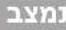CONSTRUCTA CH9M10H50Y - תְרָה בְּרָה - 1