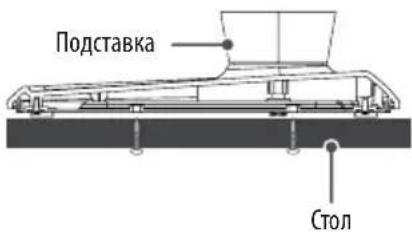 Подставка Стол
