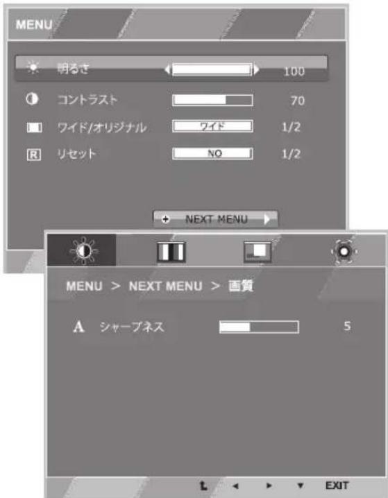 LG E2442TC - メニュー設定 - 1