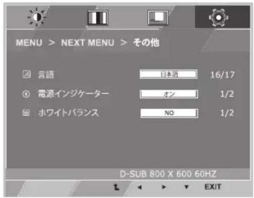 LG E2442TC - その他 - 1
