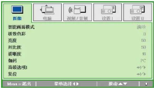 图像 智能画面模式 极致色彩 亮度 对比度 清晰度 伽码 高级选项1 复位 演示 0 50 50 16 PC ←/→ ←/→ Mean = 退出 | 梁单选择 (►) | 滚动 ▲▼ | 0