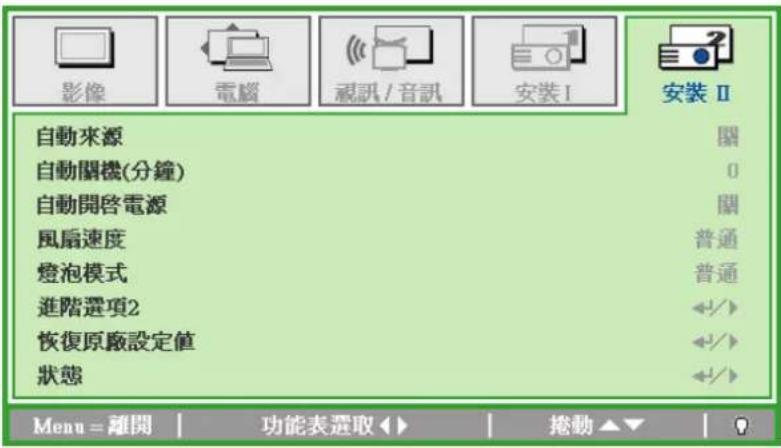 LG DS420 - 安装Ⅱ功能表 - 1