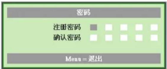 密码 注册密码 确认密码 Menu = 退出