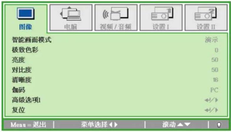 图像 电脑 视频 / 音频 设置 I 设置 II 智能画面模式 演示 极致色彩 0 亮度 50 对比度 50 清晰度 16 伽码 PC 高级选项1 ←/→ 复位 ←/→ Menu = 退出 | 菜单选择 ◀▶ | 滚动 ▲▼ | ?