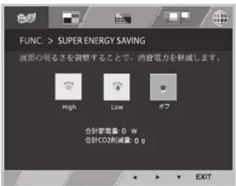 LG 23MP75HM-P - SUPER ENERGY SAVING ( 省エネモード ) - 1