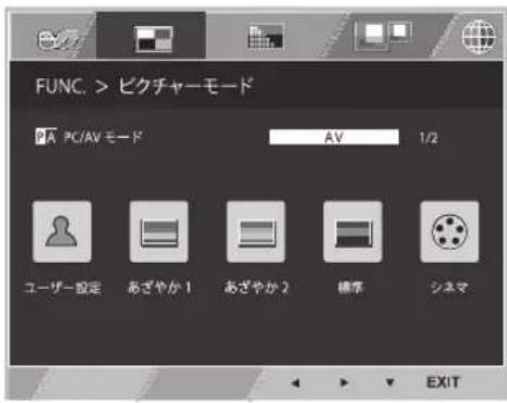 LG 23MP75HM-P - ピクチャーモード - 2