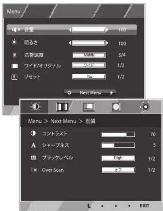 LG 23MP75HM-P - メニュー設定 - 1