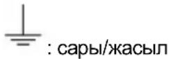 Hotpoint Ariston HHBS 9.4F LM X - Сым жалғау - 1