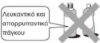 Λευκαντικό και απορρυτταντικό πάγκου