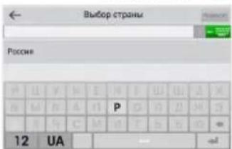 Выбор страны Россия 12 UA