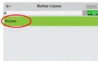 Выбор страны Россия