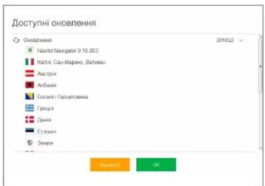 Доступні оновлення Основнення Начал Navigator 9.10.003 Itani, Сан-Марева, Ваткаки Австра Арбанка Боскові Герухектована Грида Джейн Естровін Земель 2019Q3 Срокень Ох