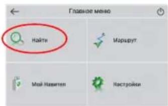 Главное меню Найте Маралрут Май Наштеп Настройки