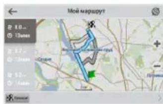 Мой маршрут 8.0... 13mes 8.7... 24mes 8.12... 44mes
