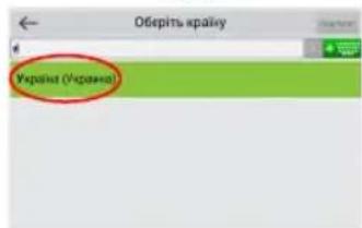 Оберіть країну Українів (Українів)