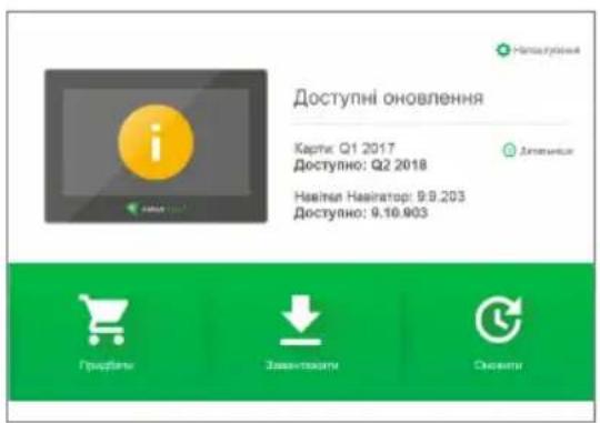 Напасулбина Доступні оковлення Карти: Q1 2017 Доступно: Q2 2018 Наймен Найматор: 9.8.203 Доступно: 9.10.903 Приобрети Завантажити Скварты